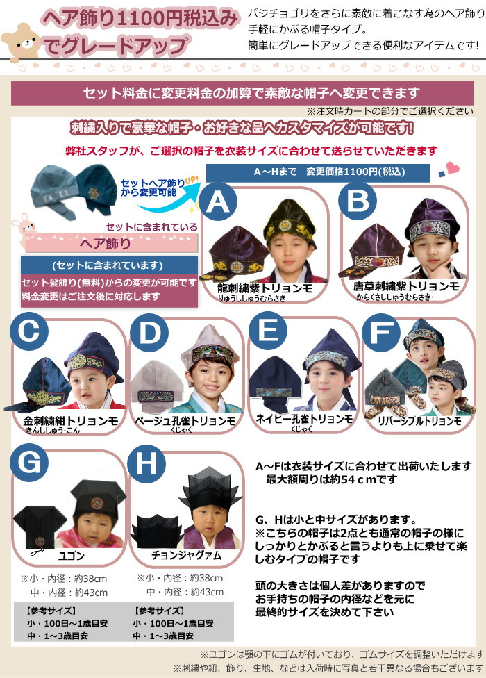 パジチョゴリセットoクンバ・ブルー(身長119〜125cm