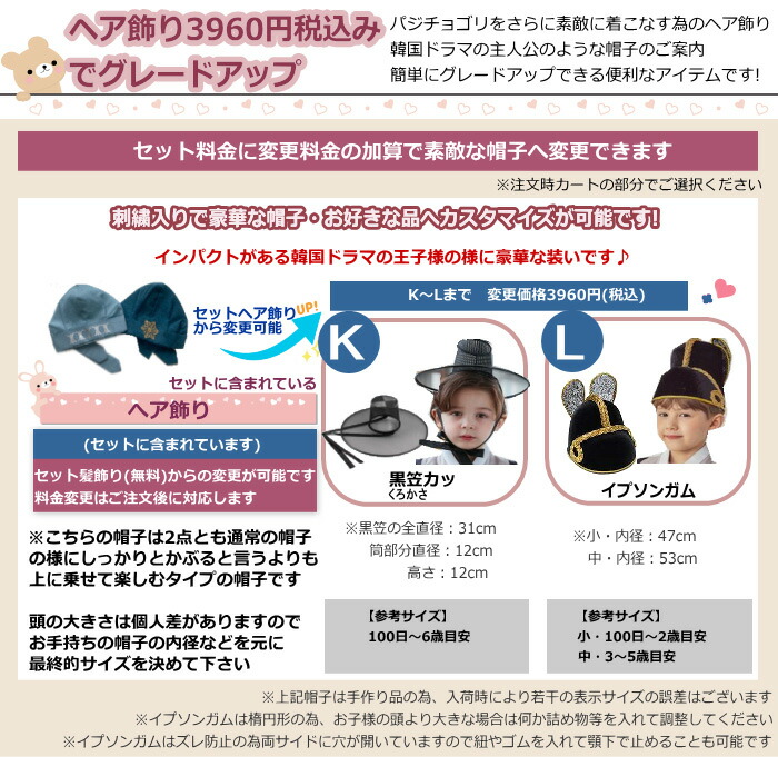 パジチョゴリセットoクンバ・ブルー(身長119〜125cm