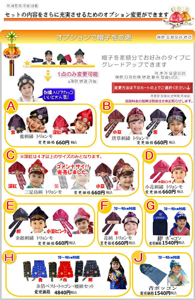 パジチョゴリセットyチンリ(身長135cm
