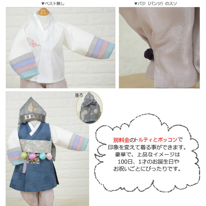 パジチョゴリ単品mスンフ(身長70〜79cm