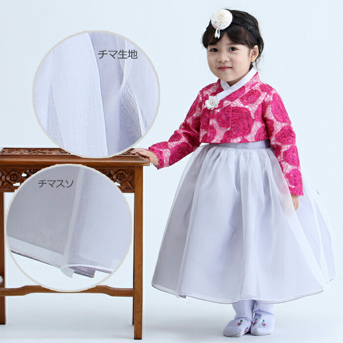 チマチョゴリセットcルカ(身長115〜118cm