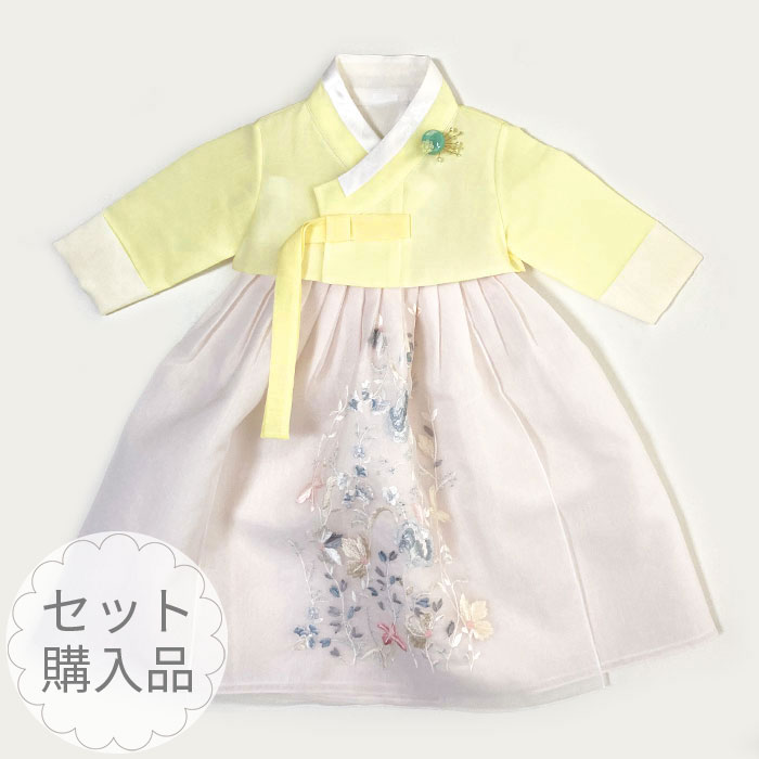大売り出し10%売りわたす 赤ちゃん 御姉さん 飾り気の無い  卒式 卒園式 御芽出度 はいり込む式 入園式 儀式用 でき事【買いもとめる品】■チマチョゴリセットdシトロン(身たけ95～97糎 3号大きさ)■引き合い年頃3-4才\u003cBR\u003e■sa-gd1022-01-3