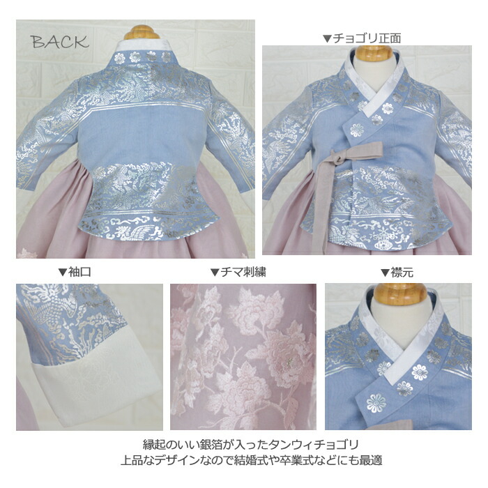 銀箔が素敵な子供用王妃のタンウィチョゴリ 5号サイズ ラブリーシリーズ 目安年令4 5才 Sa Gmp1018 06 5キッズ ベビー マタニティ ファッション雑貨 小物 子供チマチョゴリ販売セットmpハンア 身長105cm その他 5号サイズ ラブリーシリーズ 目安年令4 5才 Sa 銀箔が素敵な子供用王妃のタンウィチョゴリ 5号サイズ ラブリーシリーズ 目安年令4 5才 Sa Gmp1018 06 5キッズ ベビー マタニティ ファッション雑貨 小物 子供チマチョゴリ販売セットmpハンア 身長105cm その他 5号サイズ ラブリーシリーズ 目安年令4 5才 Sa