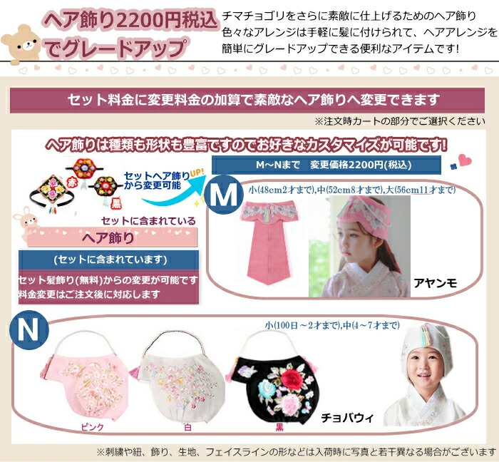 チマチョゴリセットmラズベリー(身長106〜110cm