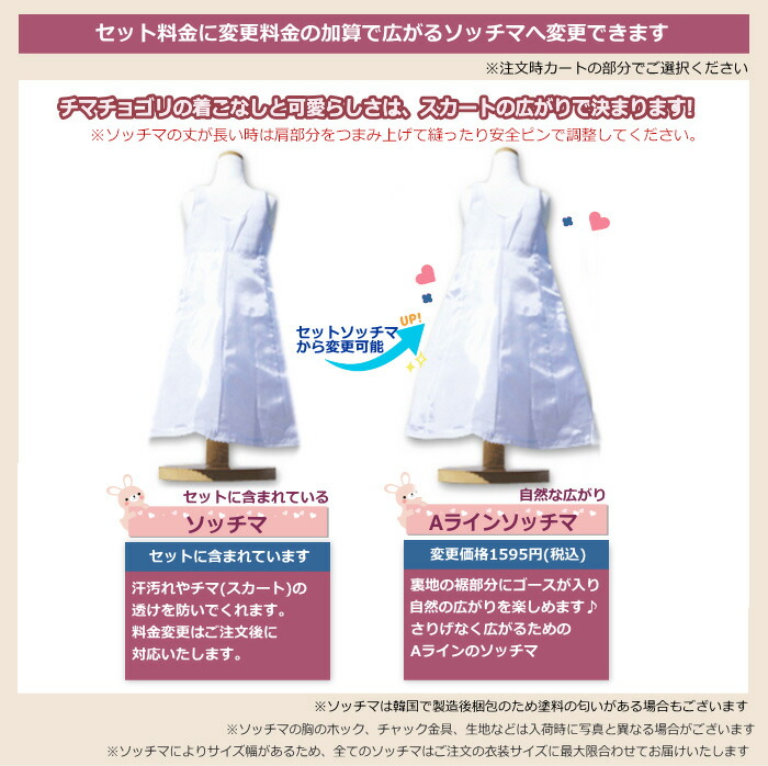 チマチョゴリセットmインディ(身長154〜156cm