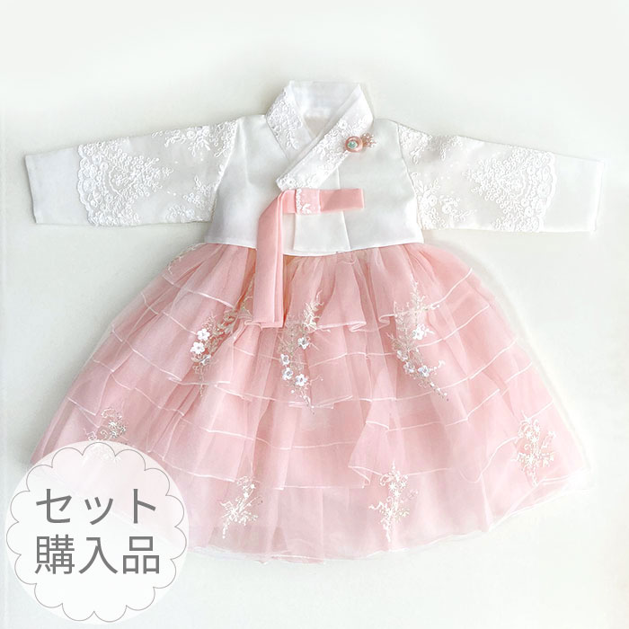 大売り出し10%売りわたす 小わっぱ 御嬢さん 卒式  御芽出度 はいり込む式 入園式 祝い事 でき事【買いもとめる品】■チマチョゴリセットo茶飲み友だちペ(身の丈128～133糎 10号大いさ)■天使つづき物■準拠集団年齢7-10才\u003cBR\u003e■sa-go1022-02-10