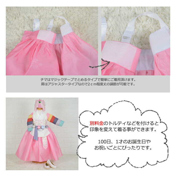 その他 子供用 入学式 子供チマチョゴリ販売単品tジェヒ 身長103cm 5号サイズ エンジェルシリーズ 目安年令4 5才 Gt1018 03 5 チマチョゴリ韓服韓国雑貨yumekoboセットン が印象的な可愛い子供用チマチョゴリ その他 子供用 入学式 子供チマチョゴリ販売単品tジェヒ 身長103cm 5号サイズ エンジェルシリーズ 目安年令4 5才 Gt1018 03 5 チマチョゴリ韓服韓国雑貨yumekoboセットン が印象的な可愛い子供用チマチョゴリ