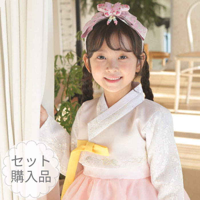 ■チマチョゴリセットyマーモンド(身たけ95～105糎 4号大きさ)■御姫様続きもの■引き合い年頃4-5才\u003cBR\u003e■sa-gy0223-02-4