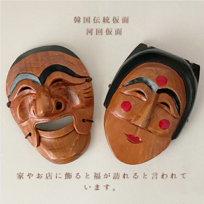 楽天市場】韓国 インテリア 壁飾り 木のお面 リャンバン 河回お面 高級