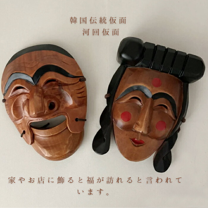 楽天市場】韓国 インテリア 壁飾り 木のお面 リャンバン 河回お