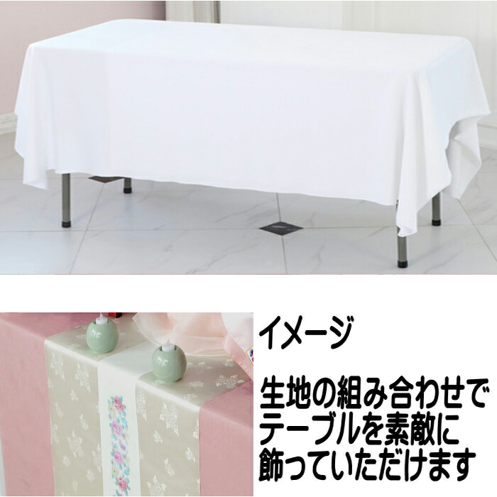 大売り出し10%韓国チャンチ(お祝)用テーブルクロス・白■tablecloth-11-s【差し上げ物】【お差し上げ物】