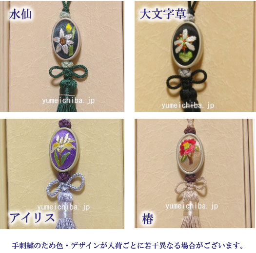 楽天市場 韓国雑貨手刺繍花言葉 ストラップ Keitaistrap 72 S ギフト お土産 チマチョゴリ韓服韓国雑貨yumekobo