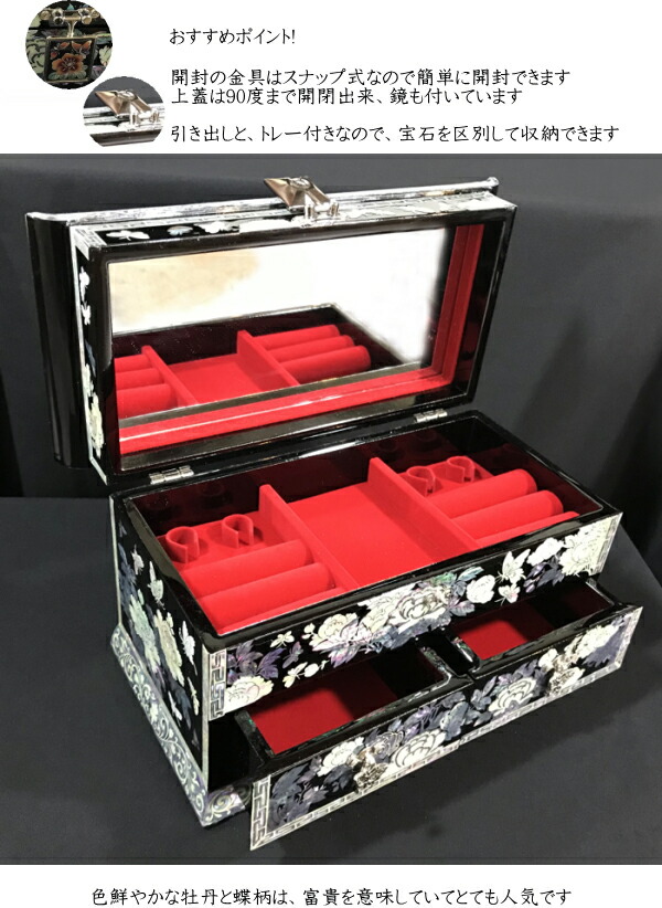子供用 ちょごり 冠婚葬祭螺鈿の高級ジュエリーボックス 高級螺鈿宝石箱 幸 Jewelrybox 27 S ギフト チマチョゴリ韓服韓国雑貨yumekobo螺鈿が際立つ華やかなデザインが素敵な宝石箱 子供用 ちょごり 冠婚葬祭螺鈿の高級ジュエリーボックス 高級螺鈿宝石箱 幸 Jewelrybox 27 S ギフト チマチョゴリ韓服韓国雑貨yumekobo螺鈿が際立つ華やかなデザインが素敵な宝石箱
