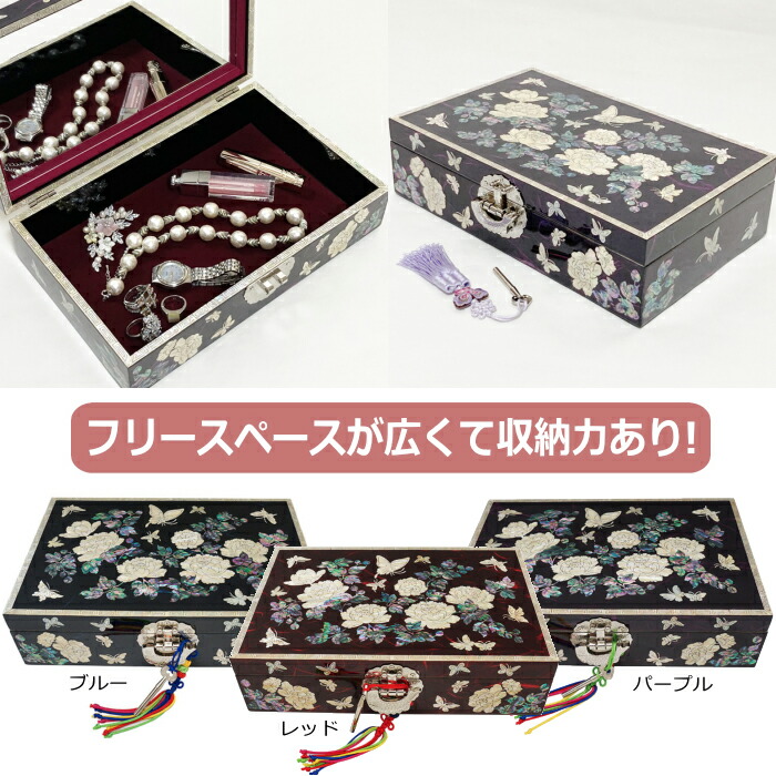 大売り出し10%韓国螺鈿珠玉箱9特大名取り草宝飾品ボックス席鍵付き添い人■jewelrybox-49-s【差し上げ物】【結納】【添え物】【宝飾品ボックス席】【御芽出度】【御膳上等】【差し上げ物】