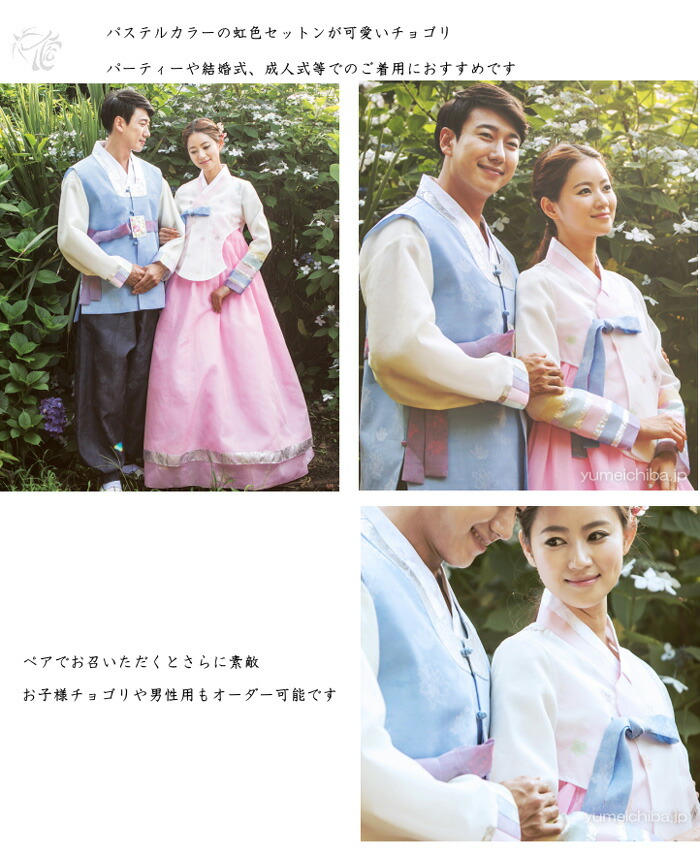 オーダーメイドチマチョゴリ 化繊 チマチョゴリ 16f 109 O Kaor 16f 109 S オーダーメイド Romanbistro Com