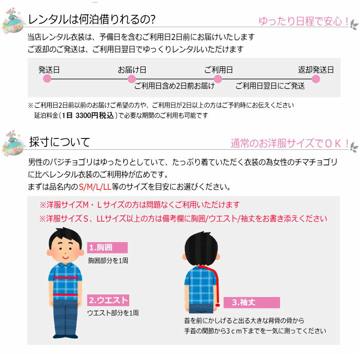 レンタル Pe78pa69ch53 男性化繊レンタルパジチョゴリ 対応サイズm Ll Pe78pa69ch53 Painfreepainrelief Com