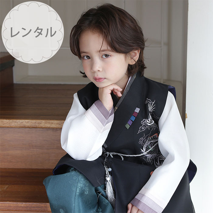 【レンタル】子供レンタルチョゴリ・男の子用No76 身長120～127cm前後 7号サイズ(目安年令7-8才)■f-ren-b76-7-s【男の子レンタル】【韓服】【パジチョゴリ】【レンタル】【キッズ】【正装】【誕生日】【かわいい】【黒】【子供服】