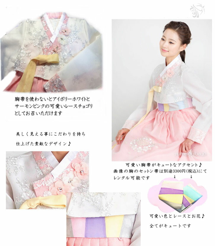 配送員設置送料無料 レンタル 406 チマチョゴリレンタル 韓服化繊 バスト78 cm 身長 靴高さ157 160cm O Rental 406 S チマチョゴリ韓服韓国雑貨yumekobo 人気ブランドを Www Apajewelleryonline Com 配送員設置送料無料 レンタル 406 チマチョゴリレンタル 韓服化繊 バスト78 cm 身長 靴高さ157 160cm O Rental 406 S チマチョゴリ韓服韓国雑貨yumekobo 人気ブランドを Www Apajewelleryonline Com