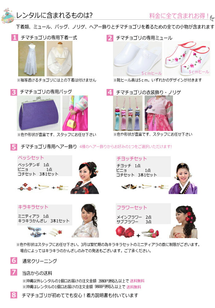190 チマチョゴリレンタル韓服化繊 バスト 93cm 身長 靴高さ165 168cm O Rental 190 S チマチョゴリ韓服韓国雑貨yumekobo レンタル ドレス感覚で着られる格安チマチョゴリ 190 チマチョゴリレンタル韓服化繊 バスト 93cm 身長 靴高さ165 168cm O Rental 190 S チマチョゴリ韓服韓国雑貨yumekobo レンタル ドレス感覚で着られる格安チマチョゴリ
