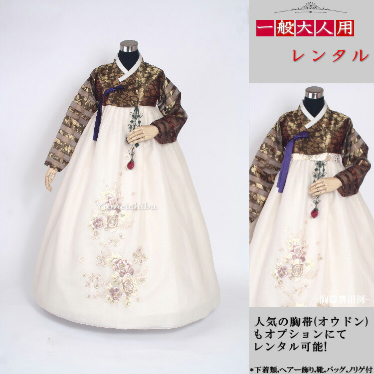 レンタル 結婚式 入学式 成人式 集い 卒業式 イベント かわいい 仮装 大人 女性 簡単 【レンタル】o-s134b88-チマチョゴリレンタル韓服シルク-バスト85～95cm_身長+靴高さ162～165cm■o-s134b88｜チマチョゴリ韓服韓国雑貨Yumekobo