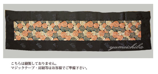 大売り出し10%マルギ帯名取り草オウドン・仕立てもの前■oudon-m-11-s【差し上げ物】【お差し上げ物】