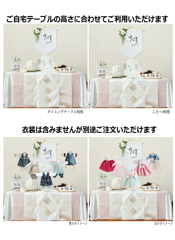 韓国1歳のお誕生日用28点no2 韓国 男女共有 トルチャンチレンタルセット その他 1歳のお祝い レンタル用品 Rental Kis1 3 S インスタ映え チマチョゴリ韓服韓国雑貨yumekobo パーティー用品 トルチャンチ用品 送料無料