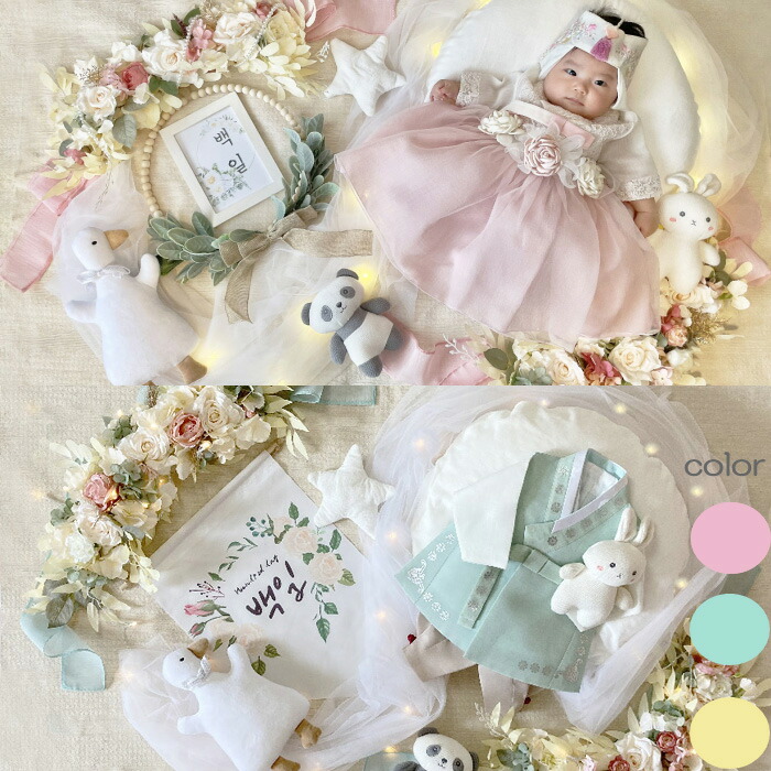 今だけ値引きのお試し価格!【レンタル】寝相アート 韓国100日赤ちゃんお祝用品15~16点 セルフ写真■rental-kis100-2-s【ぺギルチャンチ用品】【送料無料】【100日のお祝い】【パーティー用品】【韓国】【インスタ映え】【百日祝い】【レンタル】