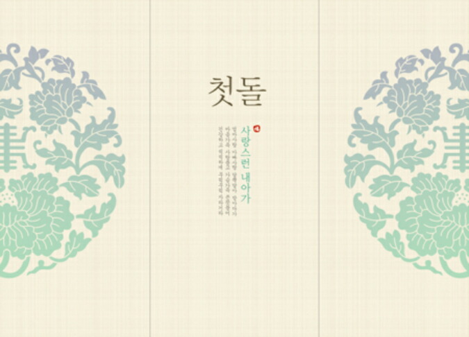 韓国1歳のお誕生日用 屏風の様な背景幕 願い Tolback 12 Sベビー記念日 撮影 記念撮影 赤ちゃん インスタ映え 背景紙 背景幕 背景シート 誕生日 パーティー 部屋飾り お祝い 一歳 トルチャンチ かわいい 韓国雑貨 韓国 ホームパーティー 22春夏新色