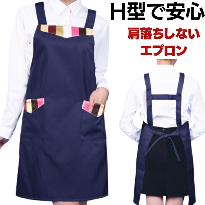 【数量限定品】ヨン様　エプロン　韓流 / イ・ヒョジェ 楽天市場】母の日 韓国エプロン 店舗用ユニフォーム セットン 紺