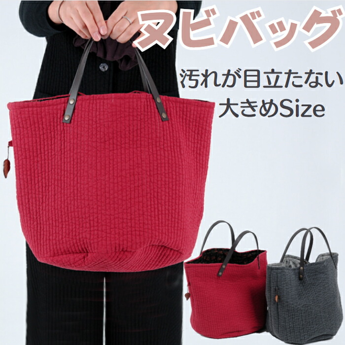 ヌビバッグ ヌビ 御徒面子 マザーズ御徒面子 大きめ 丸型 韓国キルト出どころ■nubibag-6-sヌビバック韓国トートバッグ御襁褓御徒面子手持ちたわい無い綿キルト御徒面子