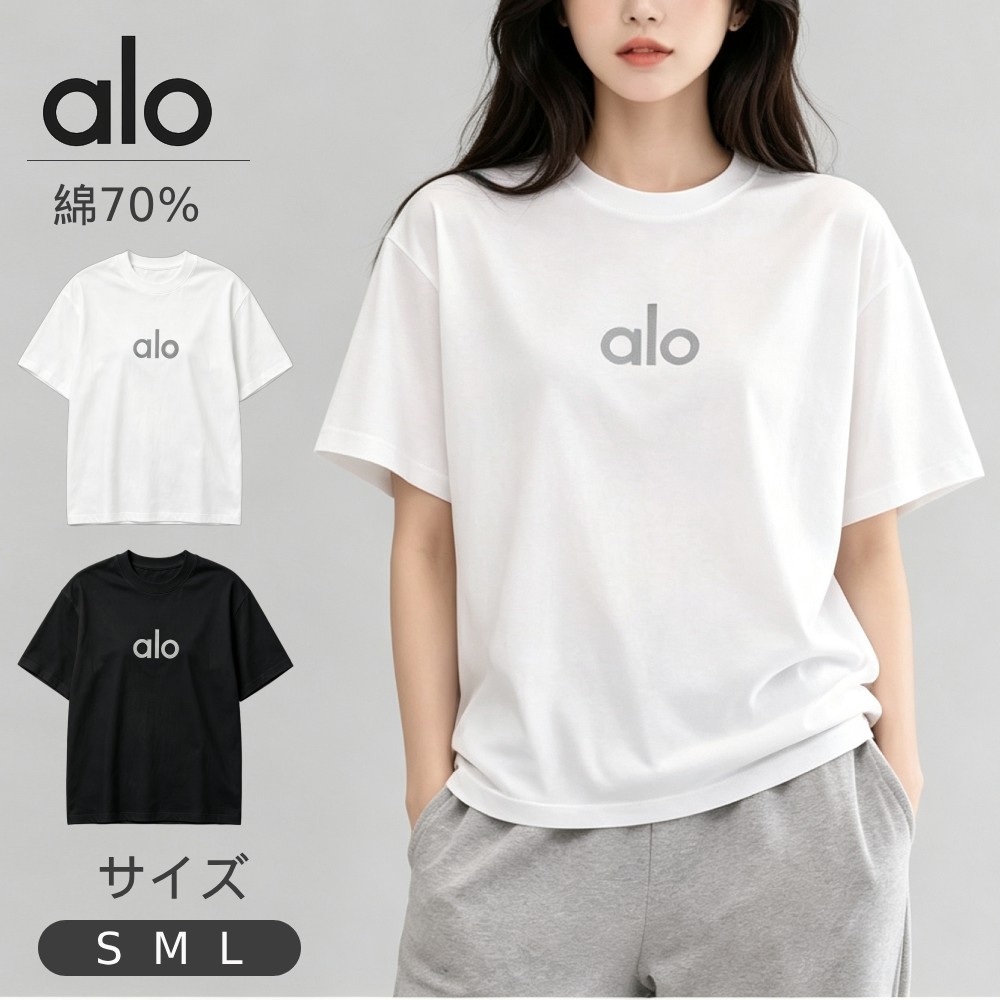 ★ ALO Yoga ★半袖 tシャツ レディース カジュアル おしゃれ ゆったり カットソー 黒 白 大きいサイズ 春夏 薄手 プリント ロゴT ワンポイント ラウンドネック ミドル丈 ストレッチ カラフル 普段着 デイリー 着まわし 通勤 通学 アウトドア フェス 買い物 学生 大人｜チョゴリストア