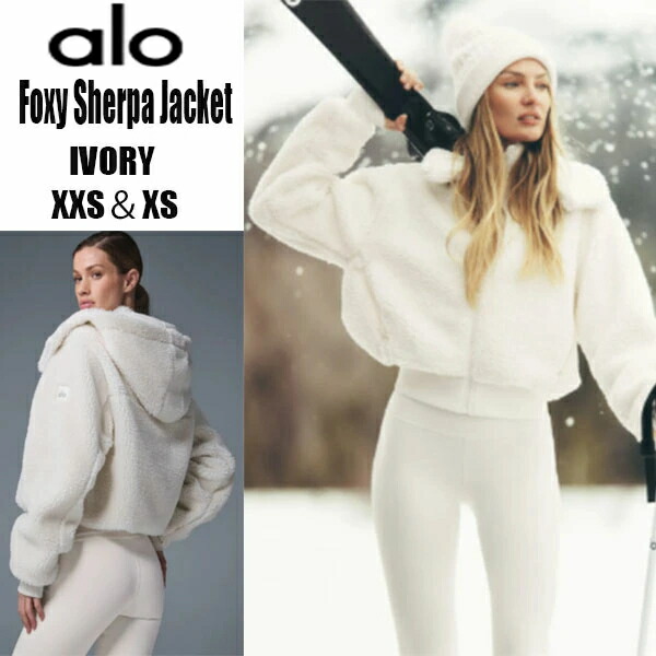 alo Foxy Sherpa Jacket フォクシーシェルパジャケット アウター ヒップ丈 取り外し可能なフード 高めの襟 フロントジップ リブ編みの袖と裾 ゆったりとした着心地 ショート丈 短丈 モコモコ ふわふわ ファーコート アウター コート