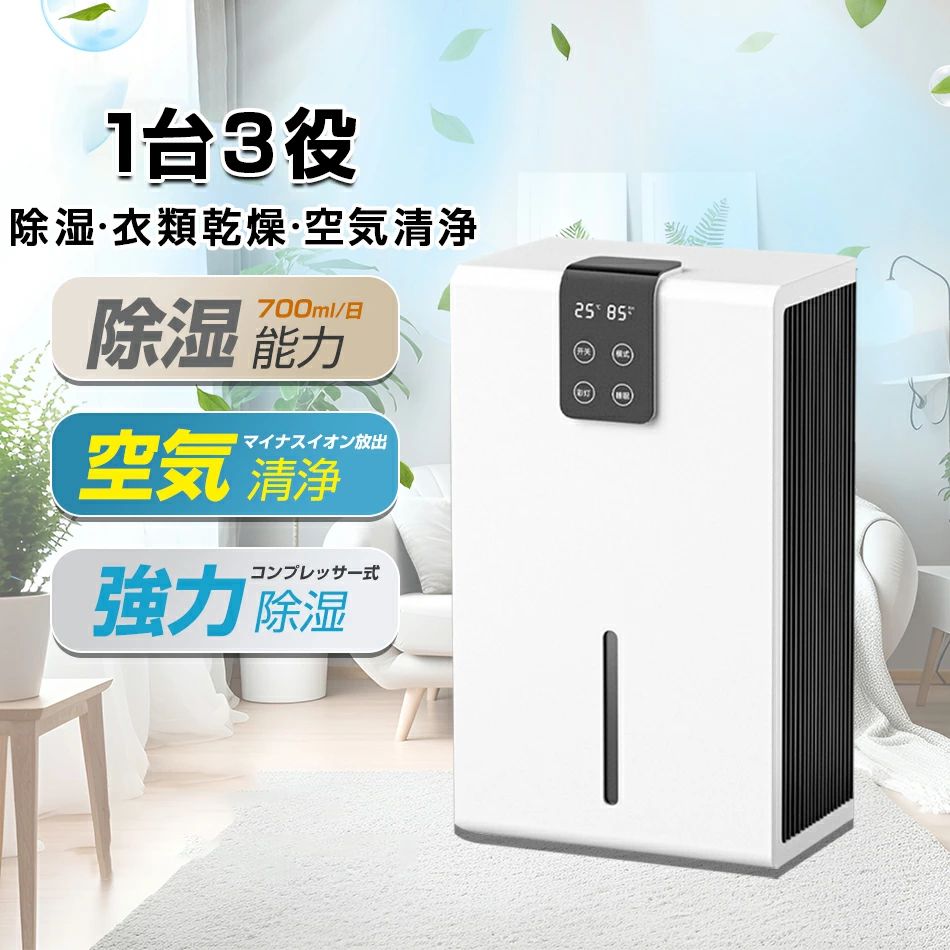 除湿機 衣類乾燥 コンプレッサー式 空気清浄機 除湿器 小型 乾燥器 強力電気代省エネ静音 消臭 結露対策 湿気取り 部屋干し家庭用 梅雨 オールシーズン 2800ML大容量除湿器パワフル除湿機 多機能家庭用18畳 省エネ 静音 空気清浄器除湿機 除湿器
