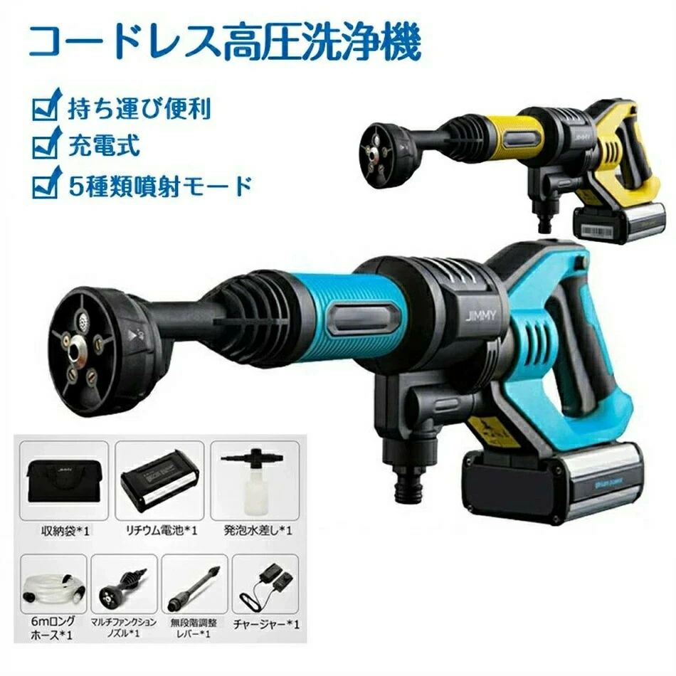 美品Beautitec KB007コードレス高圧洗浄機バッテリー2個付セット Amazon | Beautitec コードレス洗浄機KB007 バッテリー2個付きセット