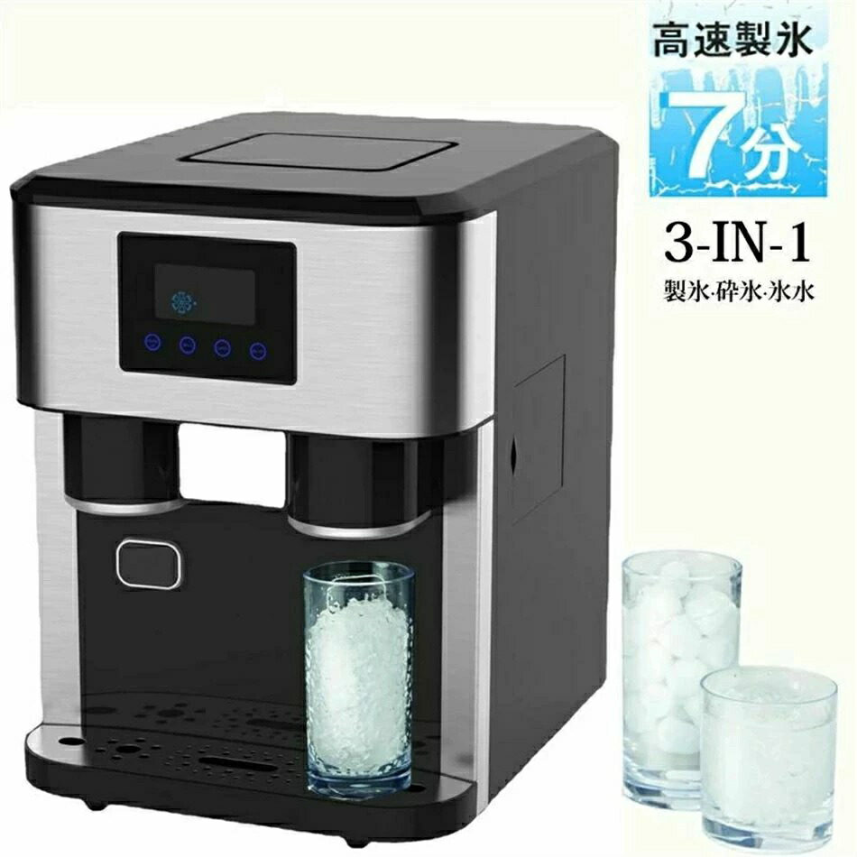 3-IN-1高速製氷機 家庭用 ステンレス製 自動製氷機 かき氷機内蔵 [透明な氷を簡単に素早く作れます] 7～9分製氷 16個氷 タンク容量1.8L アイスメーカー 家族 パーティー