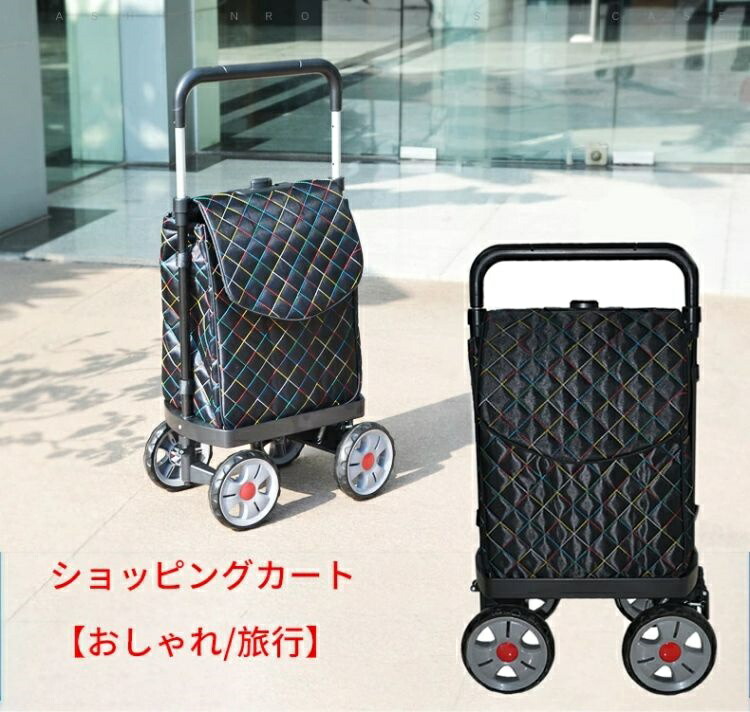 ショッピングカート シルバーカー サイドフィット 4輪 横押し おしゃれ 旅行 （ 送料無料 右利き 左利き 対応 高さ調節 大容量 ショッピングキャリー バッグ 取り外し キャリーバッグ 横押しカート ）
