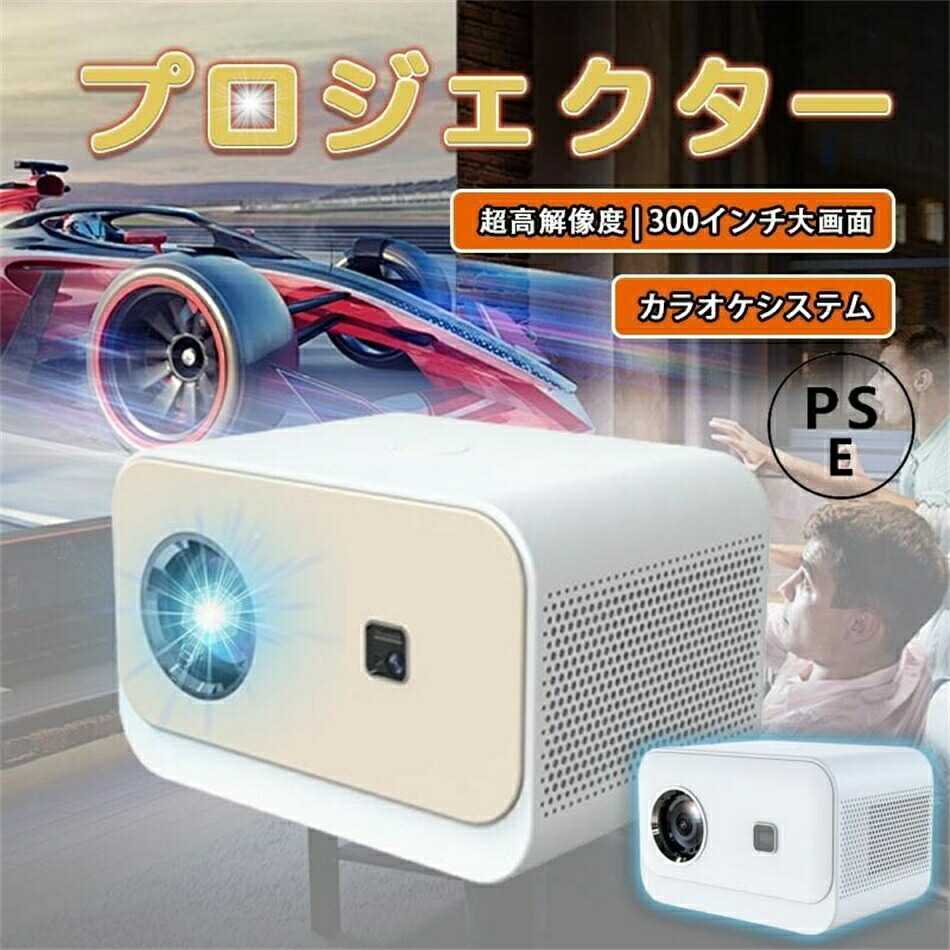 【1年保証】プロジェクター 小型 家庭用 高輝度 4K対応 壁 カラオケ スマホ 高解像度 8000LM 200ANSI 1080P 150インチ 電子台形補正 WIFI 軽量 Bluetooth4.0 2.4G+5G WiFi Bluetooth5.3搭載 5Wスピーカー内蔵 ±15°台形補正