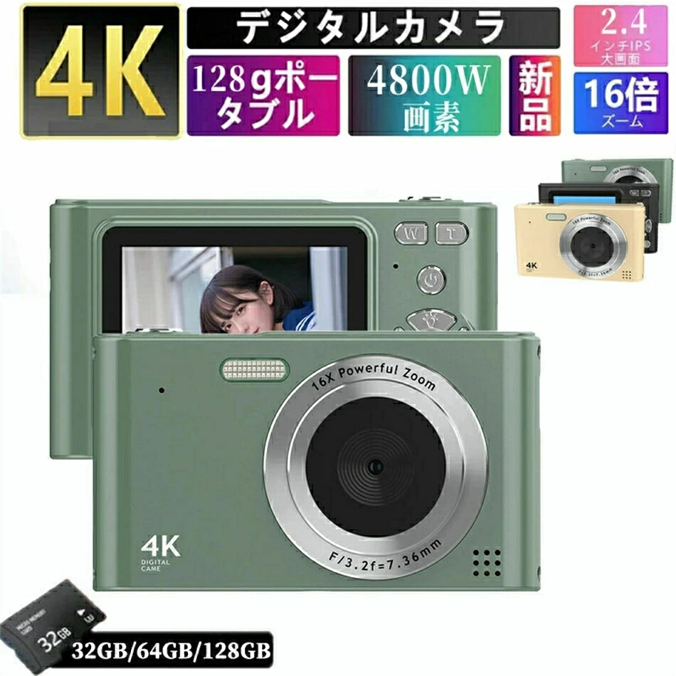 「32GB Micro SDカード付き」デジタルカメラ 4K 4800万画素 キッズカメラ 軽量 2.48インチ 初心者 子供 16倍ズーム ポケット デジカメ 自撮り 動画 撮影 AF プレゼント 小型 コンパクト 高画質 IPS画面 録画 手ぶれ補正 大容量 演出 入学式 卒業式
