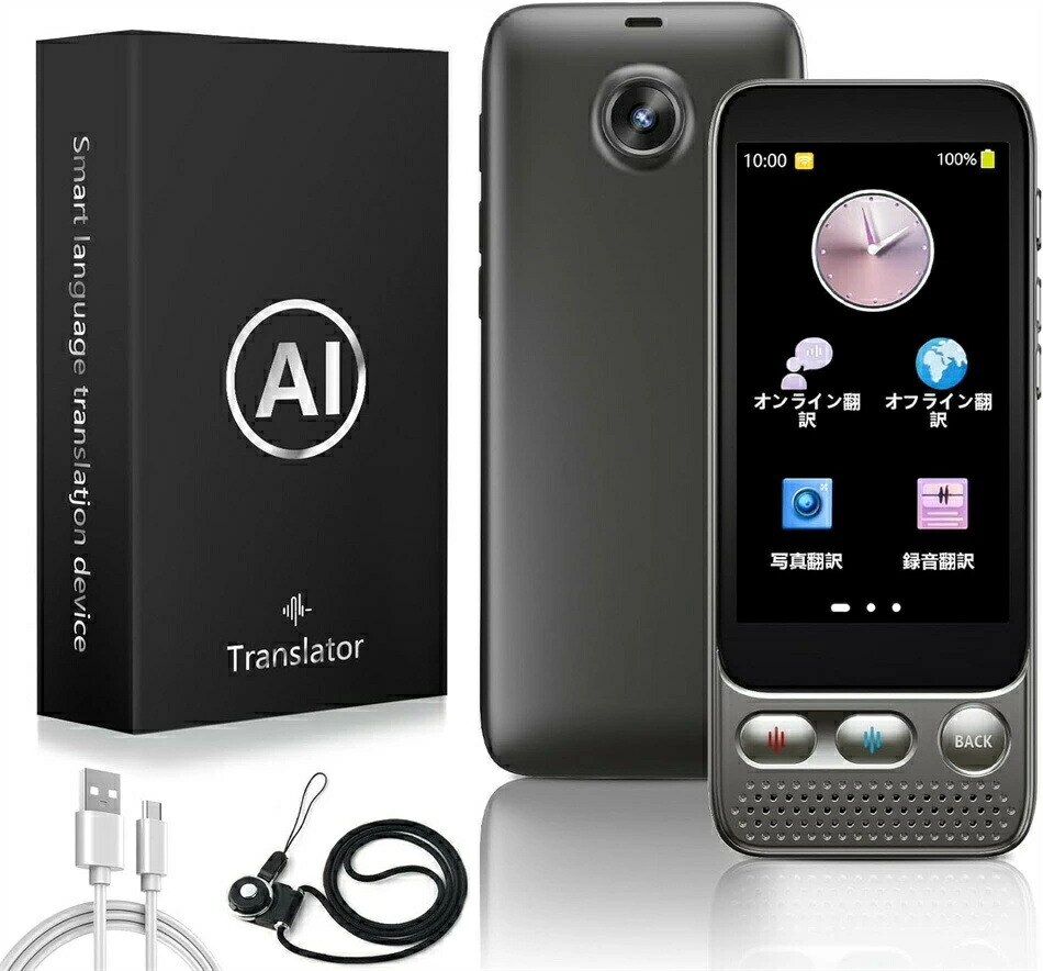 AUTOOSE Z2 翻訳機 音声翻訳機SIM不要　オフライン翻訳対応 Amazon.co.jp: AUTOOSE Z2 翻訳機 音声翻訳機【SIM不要/追加料金不要