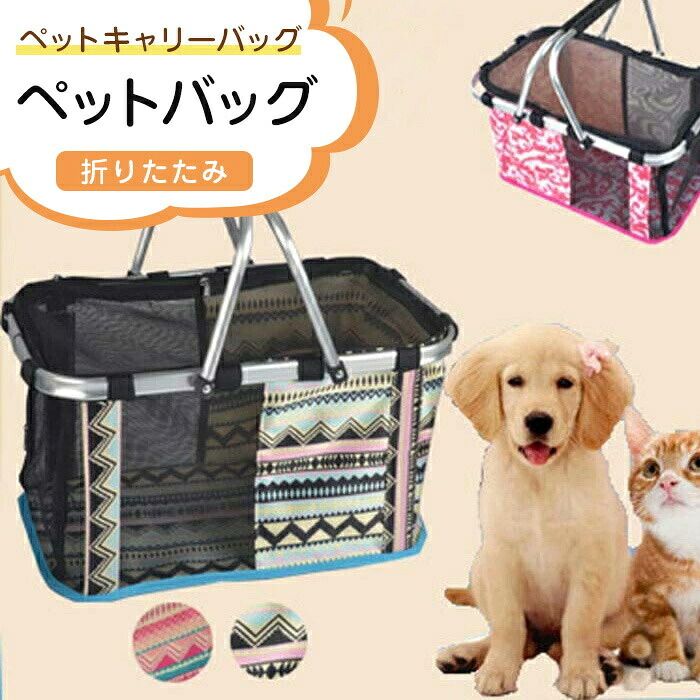 ペットキャリーバッグ ペットバッグ 小型犬 猫 折り畳み キャリーケース 通気性 耐久性 キャリーバッグ ペット用 手提げ ペットバックパック 大容量 お出かけ 旅行 携帯便利 人気 ブルー