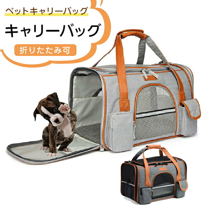 猫 キャリー バッグ 折りたたみ可 猫 小型犬用 ウサギ キャリーバック 通気性いいのショルダーペットキャリーバッグ 旅行 通院 アウトドア お出かけバック ライトグレー