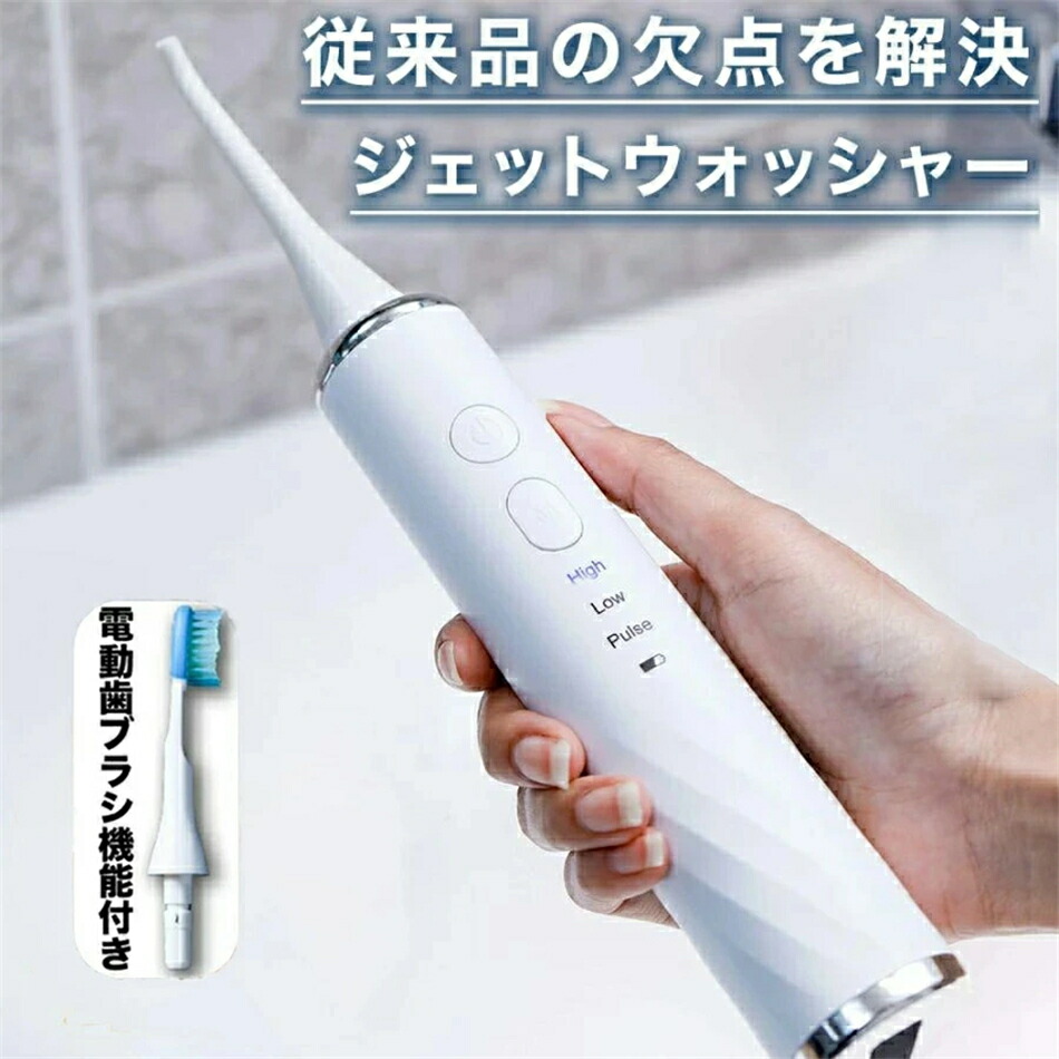 ジェットウォッシャー 口腔洗浄器 USB充電式 電動歯ブラシ機能付き こうくう洗浄機 口腔洗浄機 タフトブラシ 風呂 歯間 ビブレス タフトブラシ マウスウォッシャー トゥース 洗浄力高い 繰り返し利用 旅行 家庭 携帯型 口腔水流洗浄機
