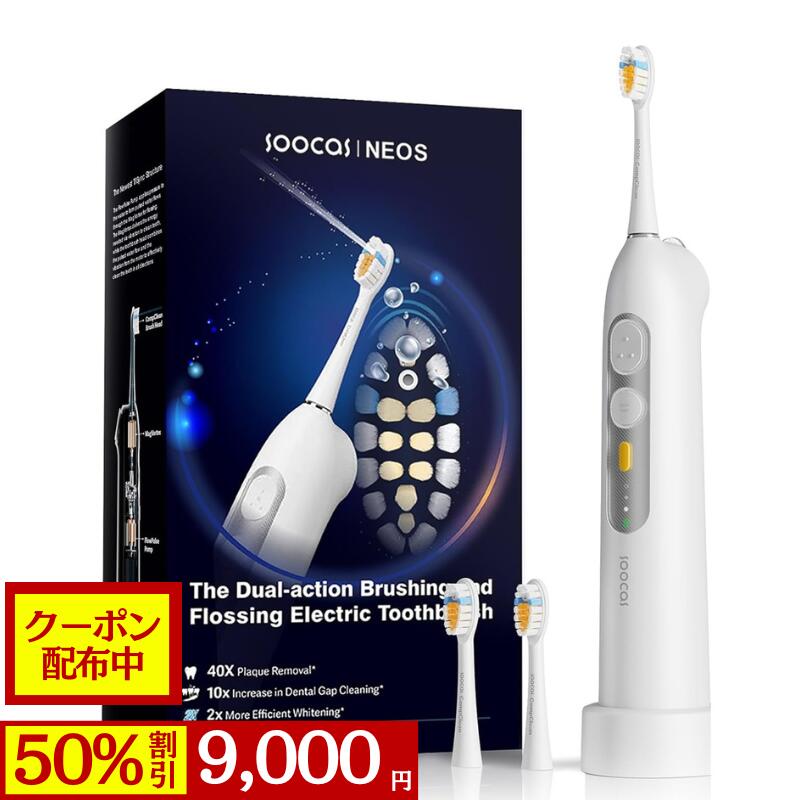 【50％OFF\u0026引き換え証離れ離れ中】SOOCAS Neos T03 電動歯刷子 口洗い濯ぎ器 2インチ1 歯間洗い濯ぎ器 音波振りまわす歯刷子 流水フロス ウォーターフロス 原則として型 電機歯刷子 ジェットウォッシャー 歯洗い濯ぎ 歯垢取りくずす ホワイトニング 雨合羽 IPX8 コードレス 無線電話申し受ける 持ちはこぶ パウダーコンパクト