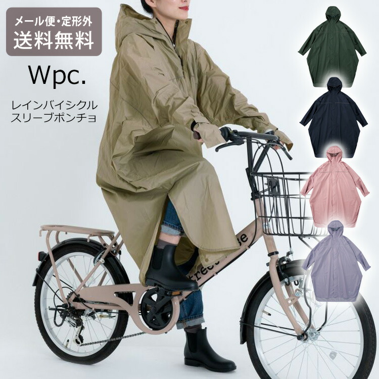自由区　ライトリバー ポンチョ ライトリバー ポンチョ / 自由区 | ファッション通販 【公式通販