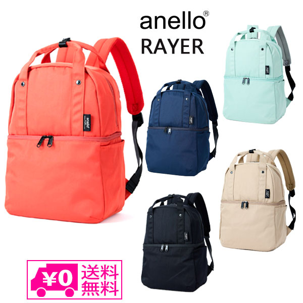 anello GRANDE（アネログランデ)はっ水多収納 デイパック（A4