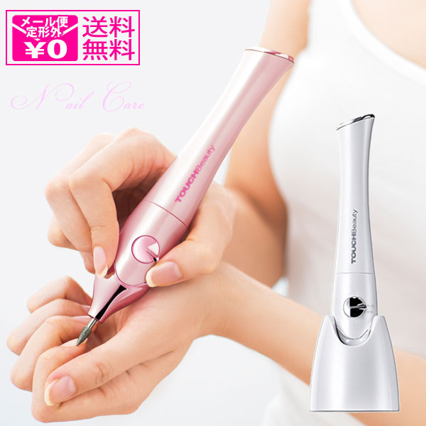 楽天市場 定形外送料無料 ラドンナ Touch Beauty ネイルケアキット Tb01 Nc 美容 爪 爪みがき ネイルポリッシャー 艶出し 研磨 整形 Choice