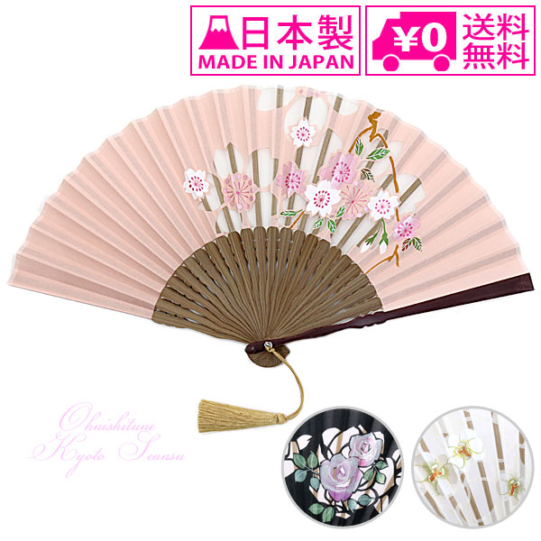 ○スーパーSALE○ セール期間限定 Alila玉川 扇子 カトレアペンテ
