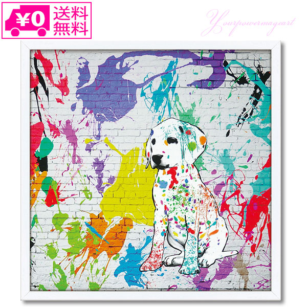 犬のイラスト アート作品 フレーム付き 楽天市場】絵画 マスターファンク コレクション「イン マイ