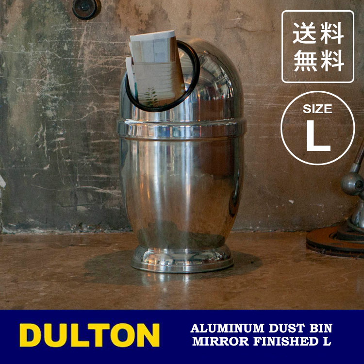 楽天市場】＼マラソンP2倍＋クーポン／ ダルトン アルミニウム ダスト