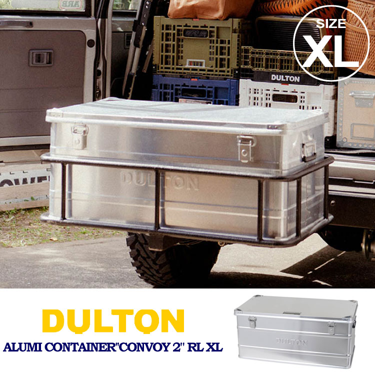 楽天市場】DULTON ダルトン コンテナ XL ALUMINUM CONTAINER